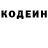Кодеиновый сироп Lean Purple Drank Danik Konigsberg