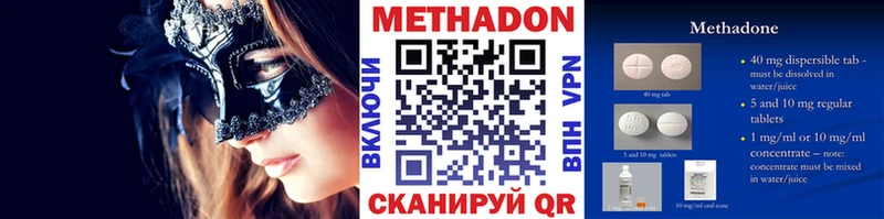 МЕТАДОН белоснежный  Лихославль 